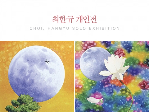 ����ȭ - ���ѱ� ���Ρ�